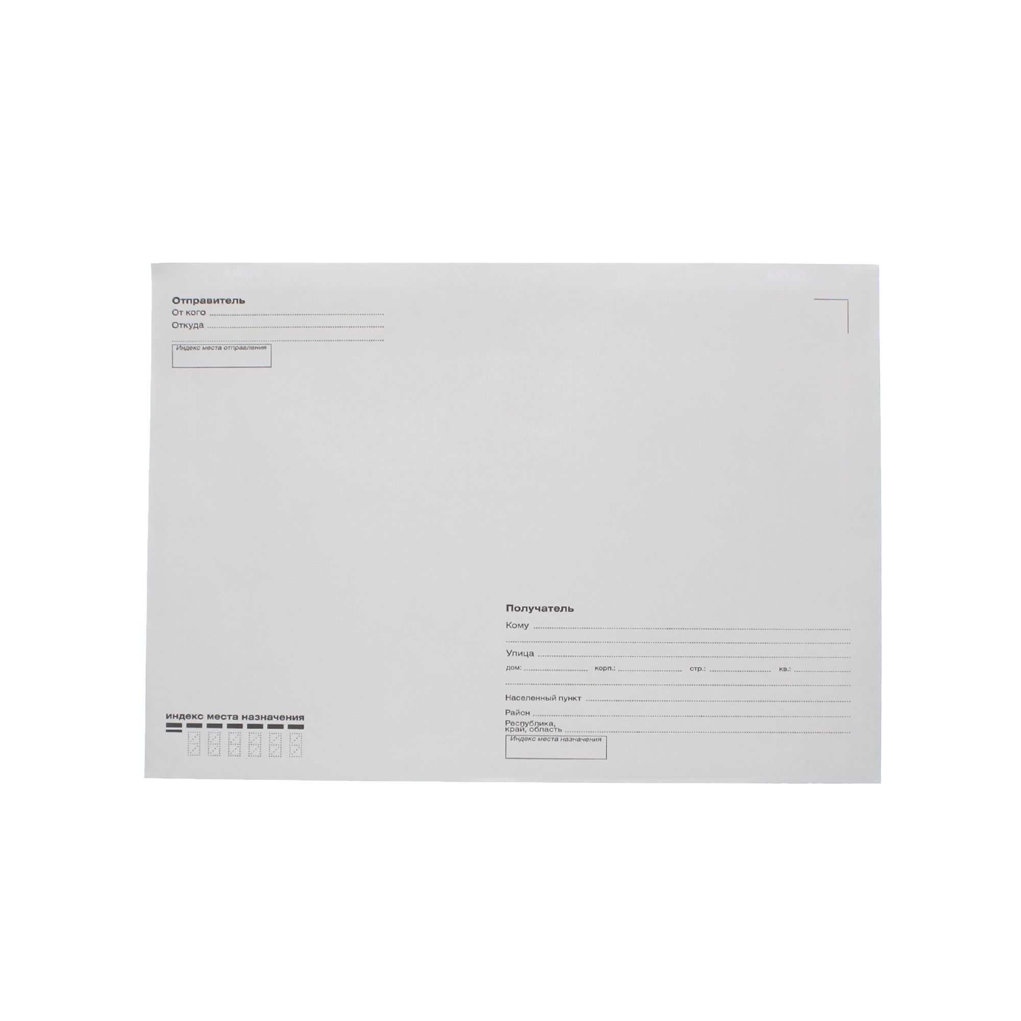 конверт большой 229х324 подсказ силикон прямой клапан 90гр.