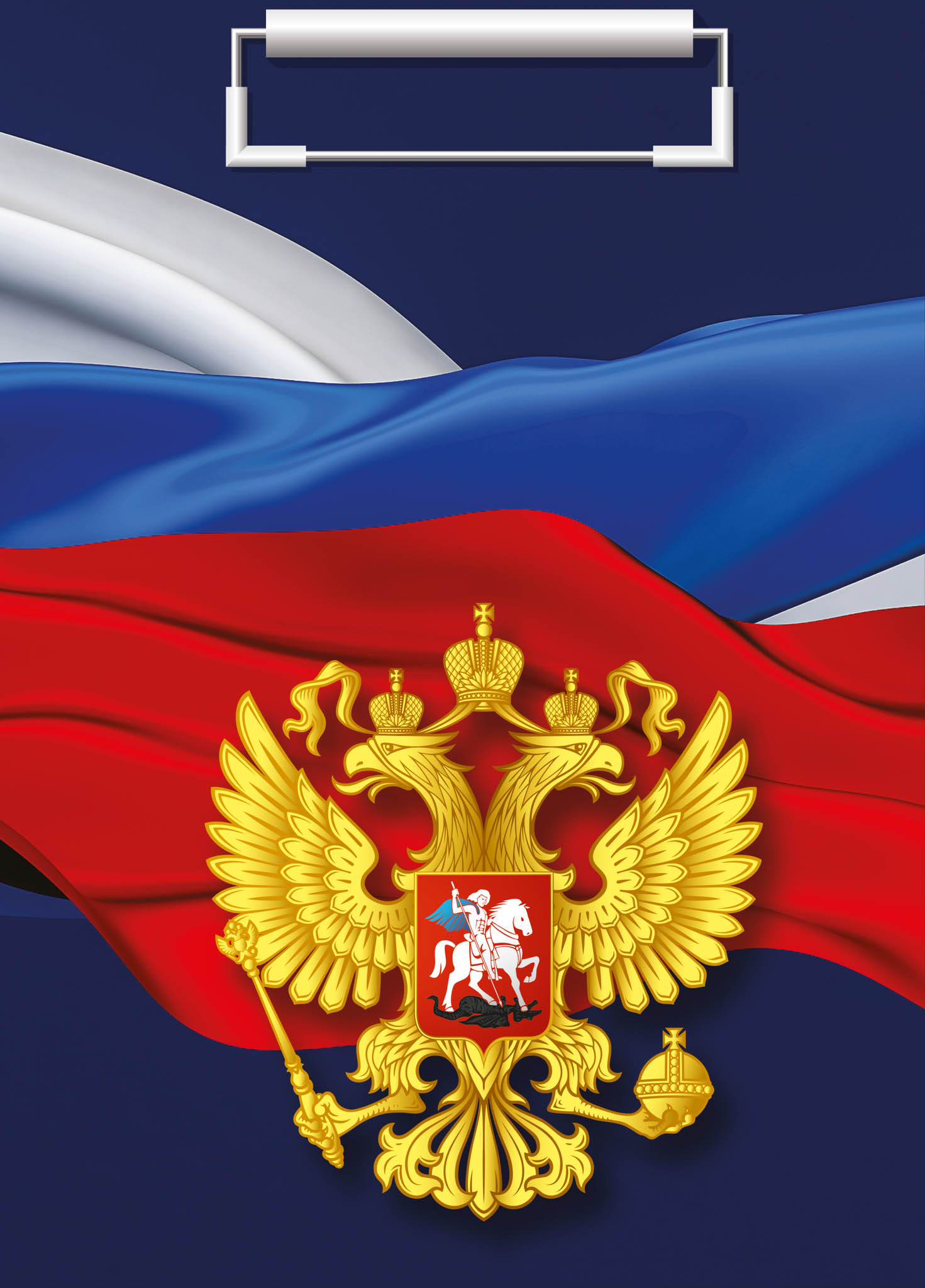 Планшет с прижимом а4 картон ламинир., "герб"