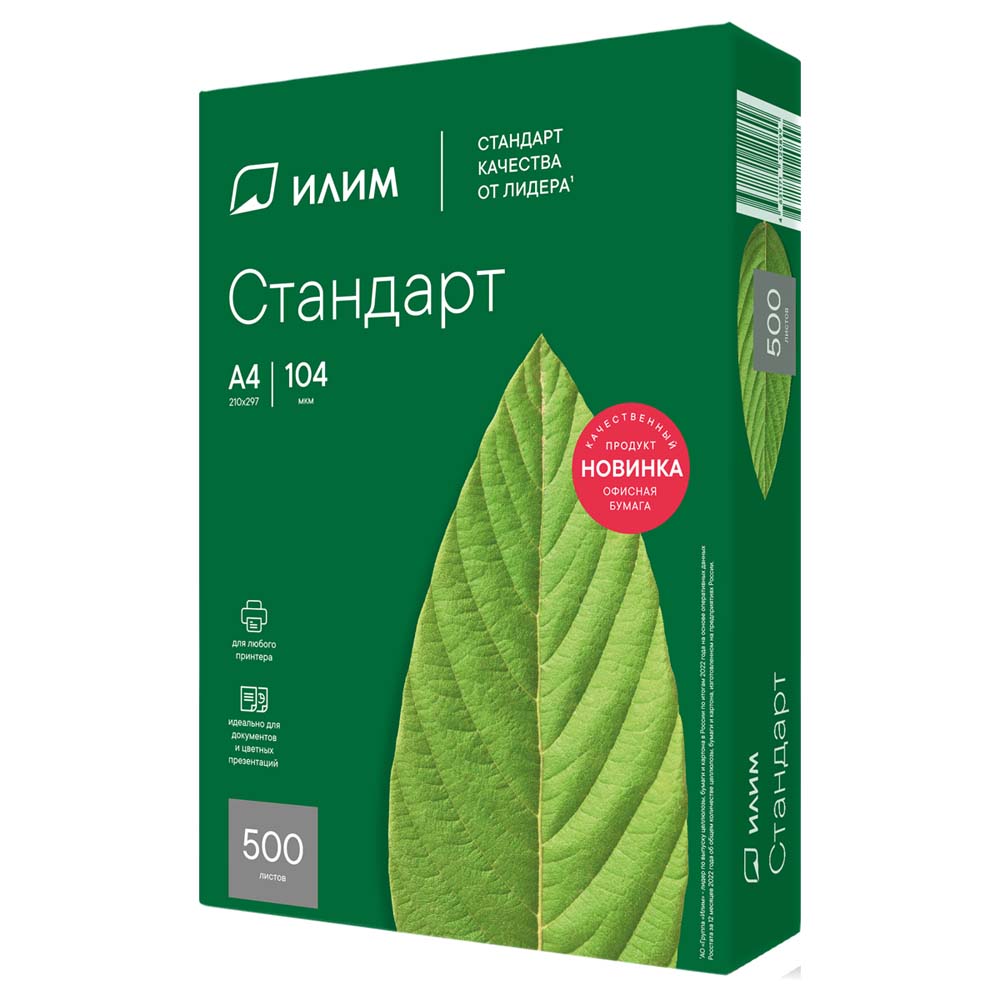 Бумага, белая, а4 (500л.) 80г.