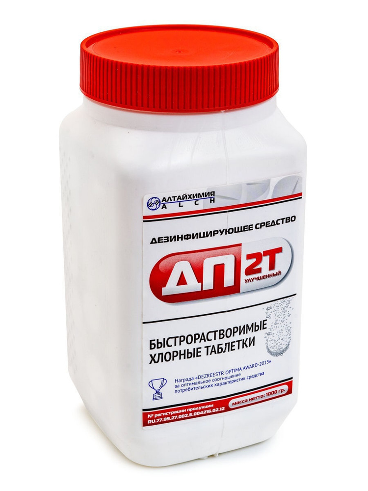 Для дезинфицирования поверхности «ДП-2Т Улучшенный» (200таб)